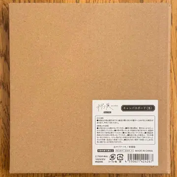 기븐전 오사카 캔버스 보드 B