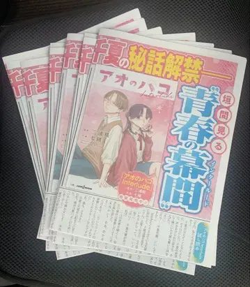 점프 페스타 2026 푸른상자 신문 묶음 판매