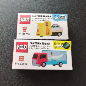 갓파스시 캠페인 토미카 2개 세트