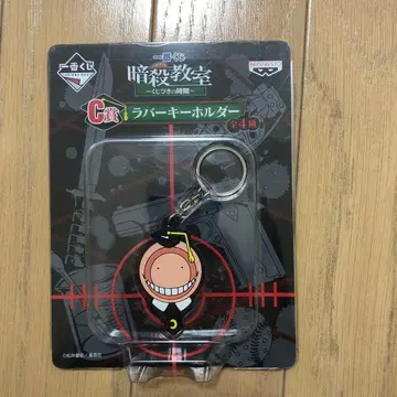 암살교실 러버 키링 제일복권 러버 스트랩 살선생