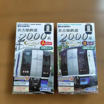 [ 미개봉 ] B 트레인 쇼티 메이테츠 2000계 A+B 세트