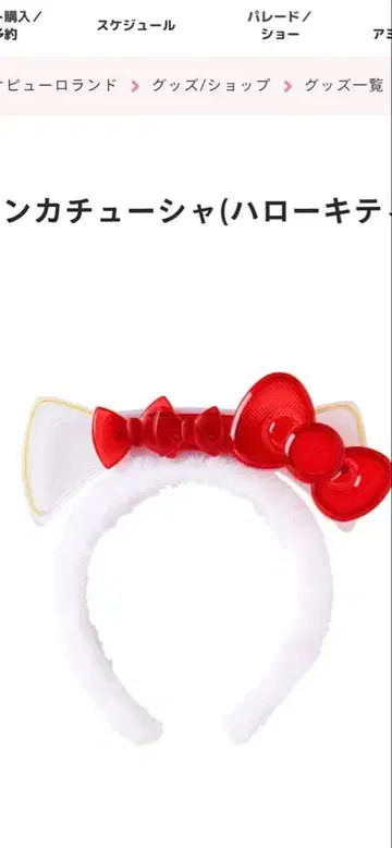 헬로키티 네온 머리띠