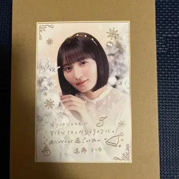 엔도 사쿠라 크리스마스 카드 노기자카 mobile 모바일