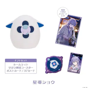 니지산지 윈터 데이트 2025 기프트 세트 호시미치 쇼 룸 라이트