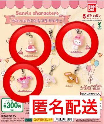3세트 산리오 윳토메지루시 액세서리