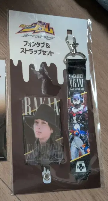 가면라이더 브이람 루트 스토마크 폰탭+스트랩
