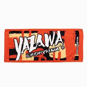 야자와 에이요시 페이스 타월