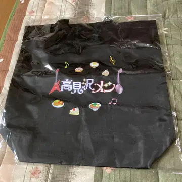 타카미자와 메시 에코백