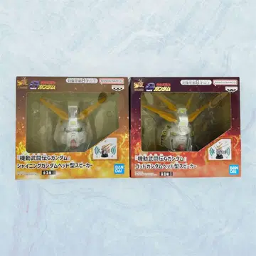 G 건담 갓건담 샤이닝 건담 헤드형 스피커 2점 세트