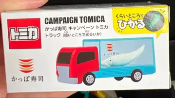 갓파스시 토미카 어둠 속에서 빛나는