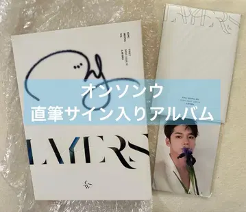 옹성우 한국 앨범 LAYERS 친필 사인 한국 일본 특전 사진 포함