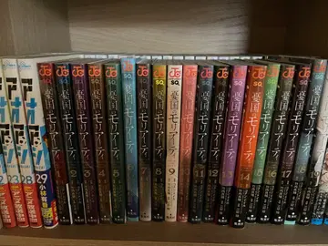 유국의 모리아티 19권까지