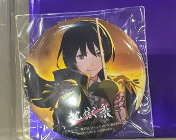 지옥락 점프 페스타 한정판 파라다이스 배틀 야마다 아사에몬 키리마 캔뱃지