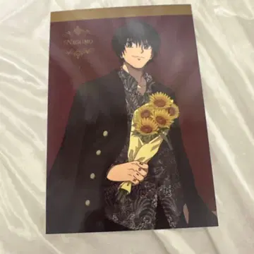 사카모토 데이즈 GiGO 탄생화 혜택 엽서 나구모