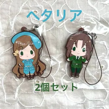 헤타리아 스트랩 2개 세트