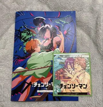 체인소 맨 레제 편 특전 메모리얼 컬렉션 색지 세트