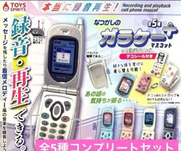 정말 녹음 재생! 그리운 피처폰 마스코트 플러스 가챠 전 5종 37