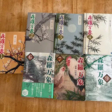 이세하쿠잔도 삼라만상 세트