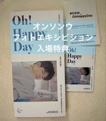 옹성우 Oh!Happy Day 사진 전시회 입장 특전 카드
