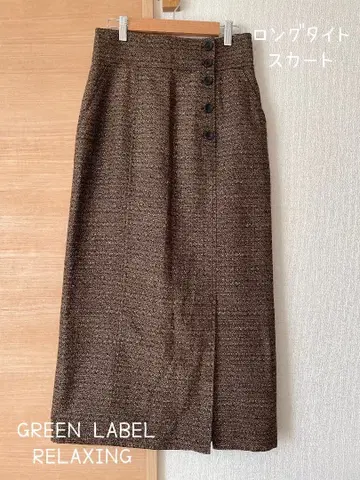 GREEN LABEL RELAXING 타이트 롱 스커트