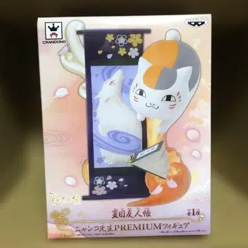 나츠메 우인장 냥코 선생님 PREMIUM 피규어