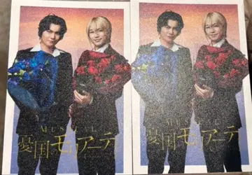 뮤지컬 유국의 모리아티 모리뮤 카드 2장 세트 점프 페스타