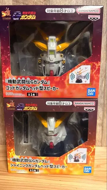 G건담 헤드형 스피커 2종 세트 갓건담 샤이닝 건담