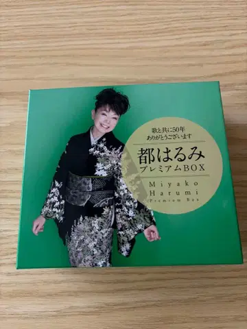 미야코 하루미 50주년 프리미엄 BOX CD