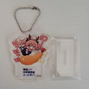 [익명 배송] 전생했더니 나카쿄 경마장이었다 건 미림 한정판 키링