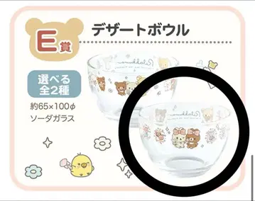 네오릴라 복권 E상 디저트 보울 Part11