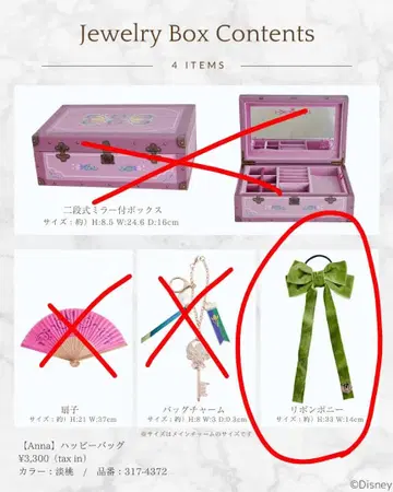 [리본 포니만] 시마무라 치하루 쥬얼리 박스 해피백 아나