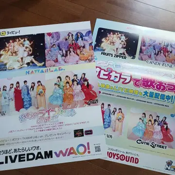 KAWAII LAB. 2장 세트 포스터