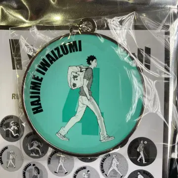 하이큐!! RUN 메탈 키링 컬렉션 이와이즈미 하지메 점프 페스타