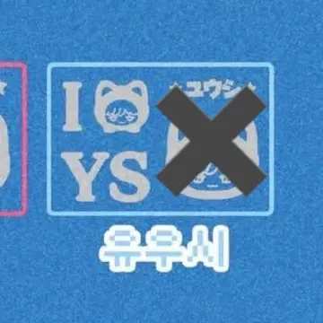 NCT WISH 유우시 응원봉 스티커 잔디색 응원봉 다님 마스터