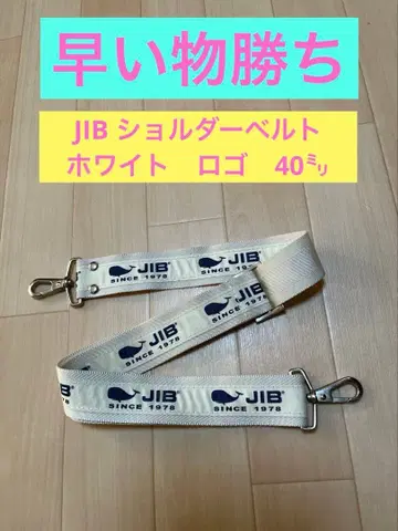 JIB 지브 조정 가능 스트랩 화이트 40mm 폭