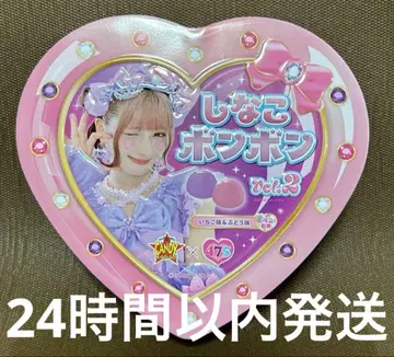 시나코 봉봉 vol.2 핑크