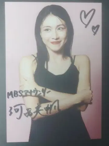 MBS 카사이 미호 아나운서 친필 사인 사진 마이니치 방송 이벤트 입수
