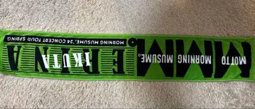 모닝구 무스메.24 콘서트 투어 봄 타월