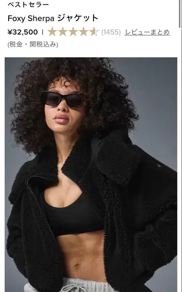 alo Foxy Sherpa 자켓 블랙 S 사이즈