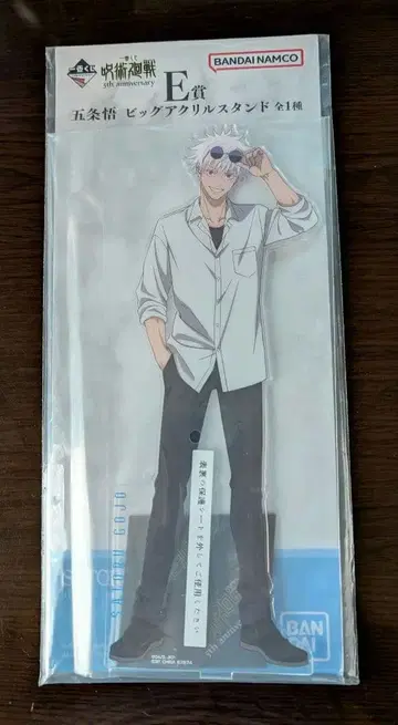 주술회전 제일복권 E상 고죠 사토루 아크릴 스탠드