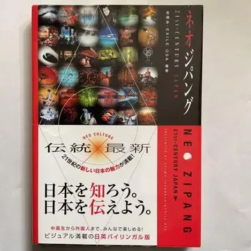 네오지팡 21세기 일본 사인 포함