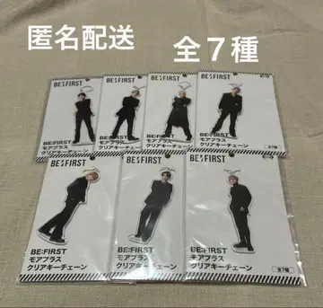 BE:FIRST 클리어 키체인 전 7종