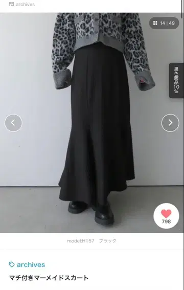 archives 밴드 포함 머메이드 스커트