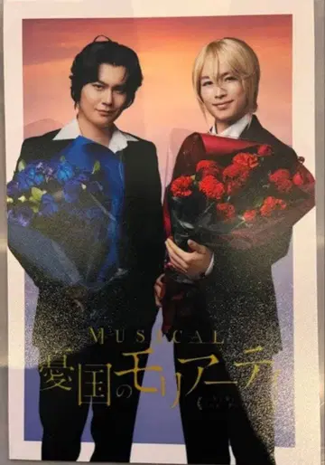 우국의 모리아티 유모리 모리뮤 점프 페스타 2026