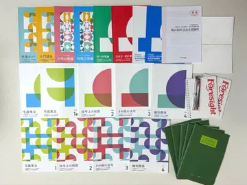 2025년도 포사이트 주택거래사 시험 대책 교재