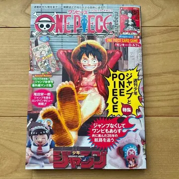 원피스 매거진 20호 프로모 카드 포함 부록 완비