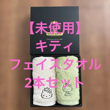 HELLO KITTY 타월 2장 세트