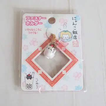 산엑스 냥냥냥코 냥코반점 지퍼 홀더 레어
