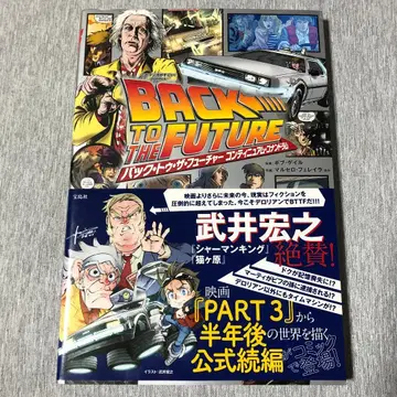 백 투 더 퓨처 컨티뉴엄 코난 드럼