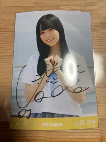 니 어 조이 야마다 안즈카 친필 브로마이드
